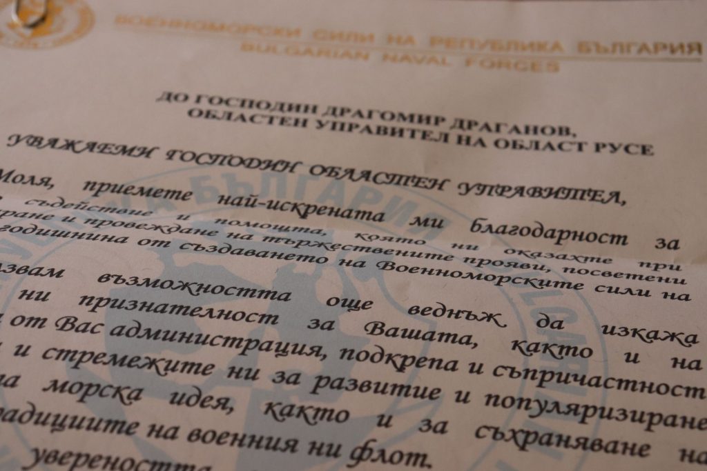 Драгомир Драганов с поздравление от командира на ВМС