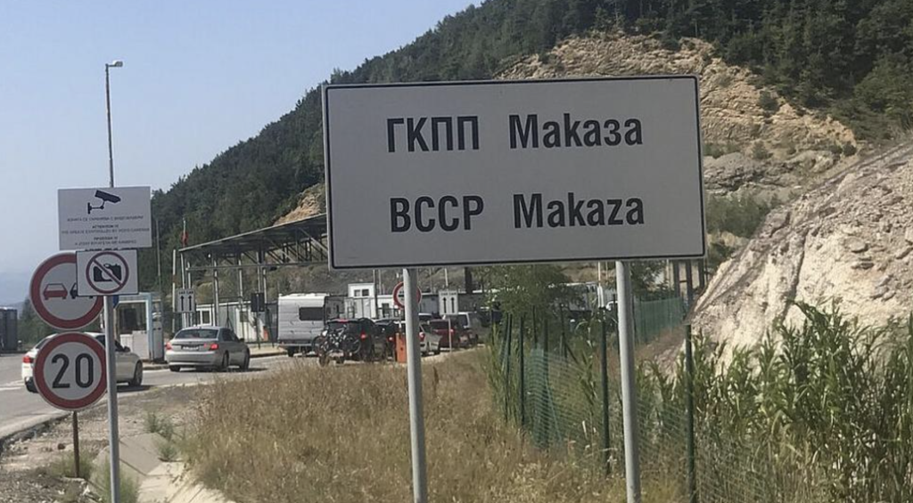 Протест затваря пътя към граничния пункт „Маказа – Нимфея“