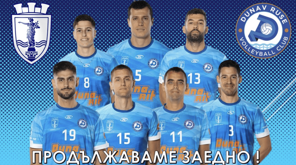 Волейболният Дунав Русе запазва седем играчи от предходния сезон