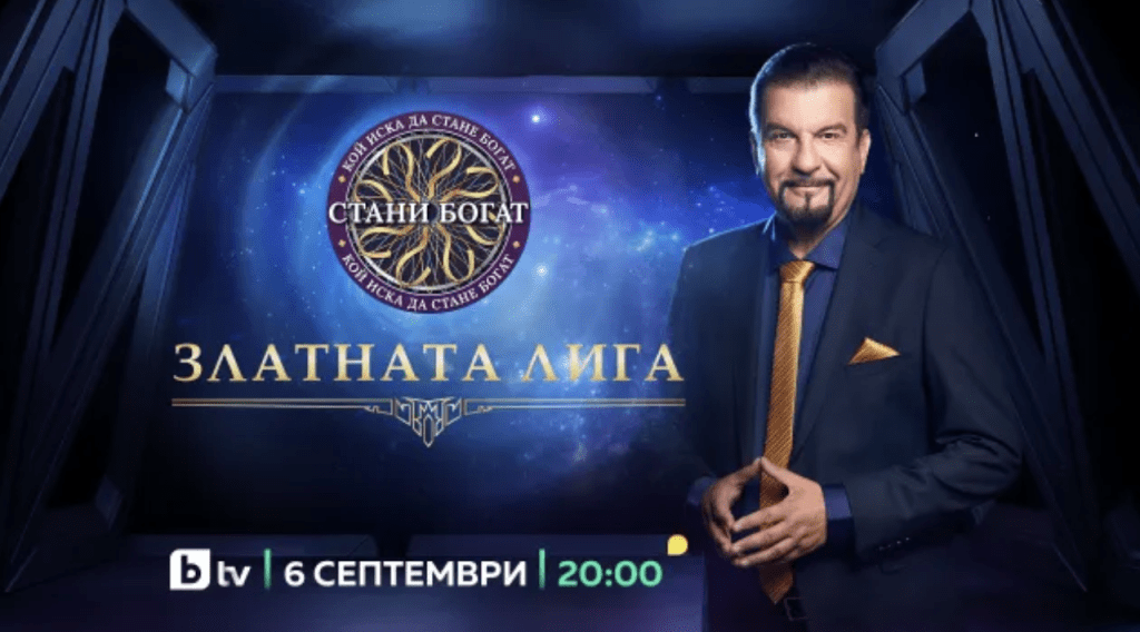 Младежи с блестящи умове и огромни сърца в „Стани богат“ на Съединението