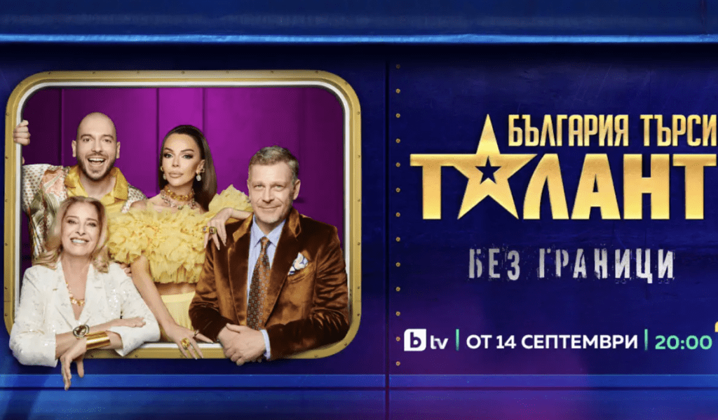 „България търси талант“ се завръща на екран от 14 септември с нови попълнения