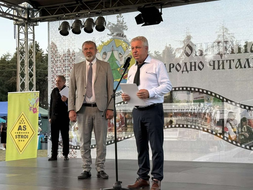 Борово празнува 41 години от обявяването си за град