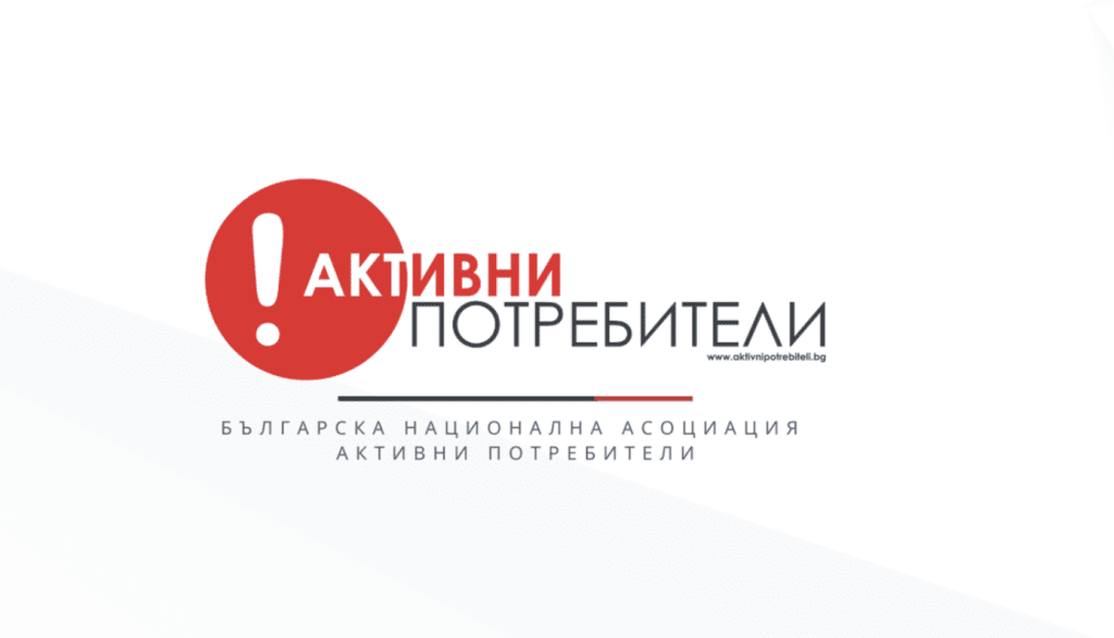 Потребителска среща в град Русе