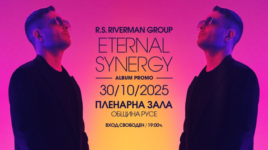 R.S. Riverman group представя новия си албум „Eternal Synergy“
