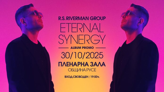 R.S. Riverman group