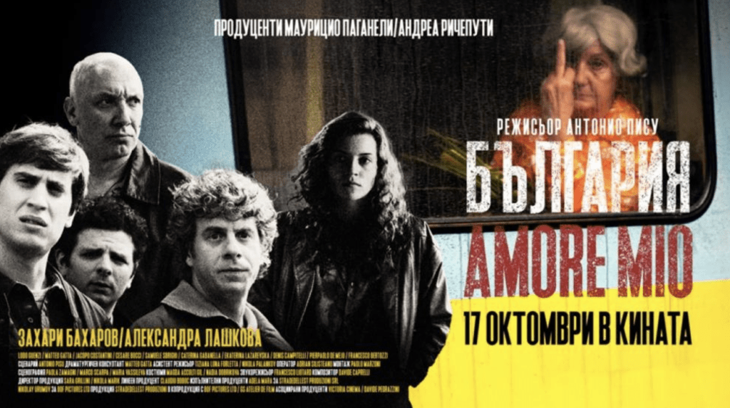 Захари Бахаров и Александра Лашкова с главни роли в новия италиански филм на Антонио Пису „БЪЛГАРИЯ AMORE MIO”