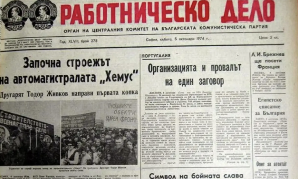 Тодор Живков поставя началото на строителството на АМ „Хемус“