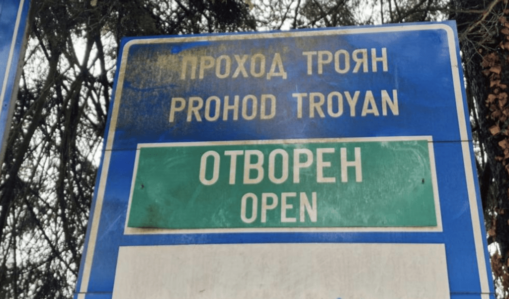 Отварят за движение проходите Троян–Кърнаре и Шипково-Рибарица