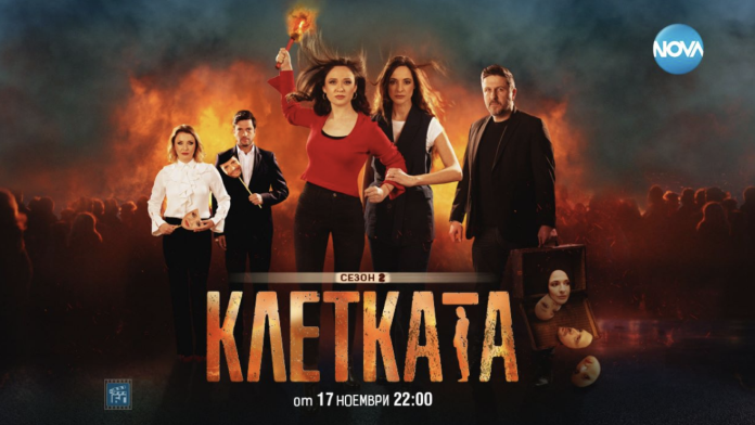 Клетката