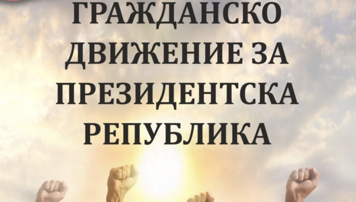 гражданско движение