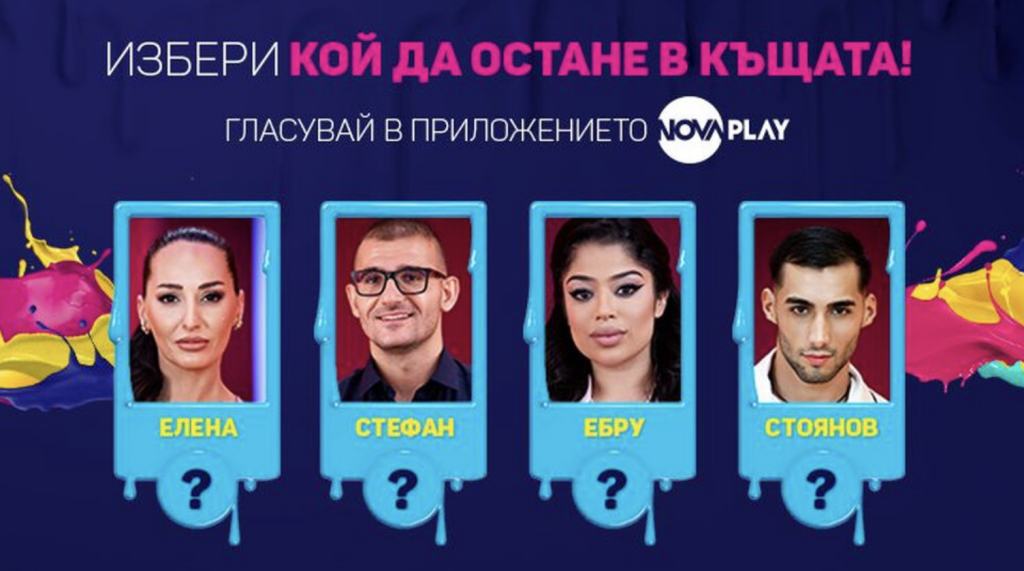 Поредица от обрати определи последните номинирани в “Big Brother”