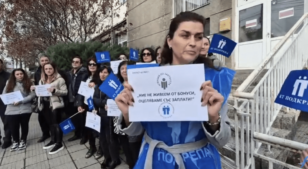 Служители на Агенцията по заетостта, Инспекцията по труда и Агенцията за социално подпомагане в Русе излязоха на протест