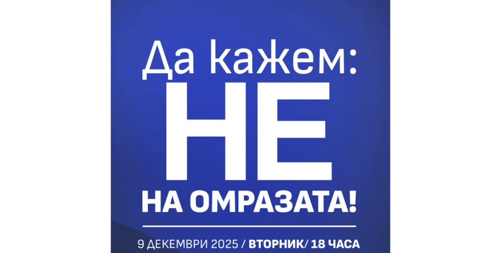 Митинг на ДПС във Ветово в защита на стабилността в държавата