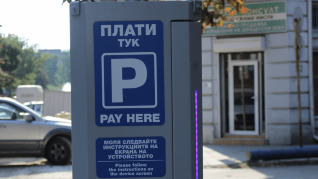 Паркирането в Русе поскъпва