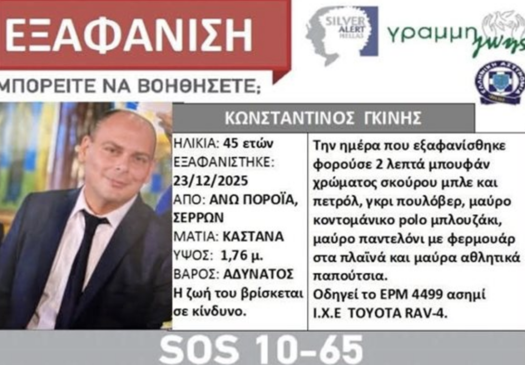 Български ловци откриха изоставена кола, май е на изчезнал от 5 дни шеф на гръцка пожарна