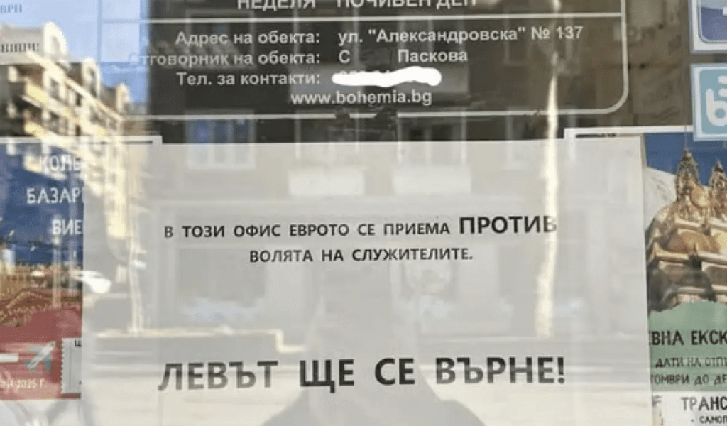 Служител на „Бохемия“ предизвика скандал часове след приемането на еврото