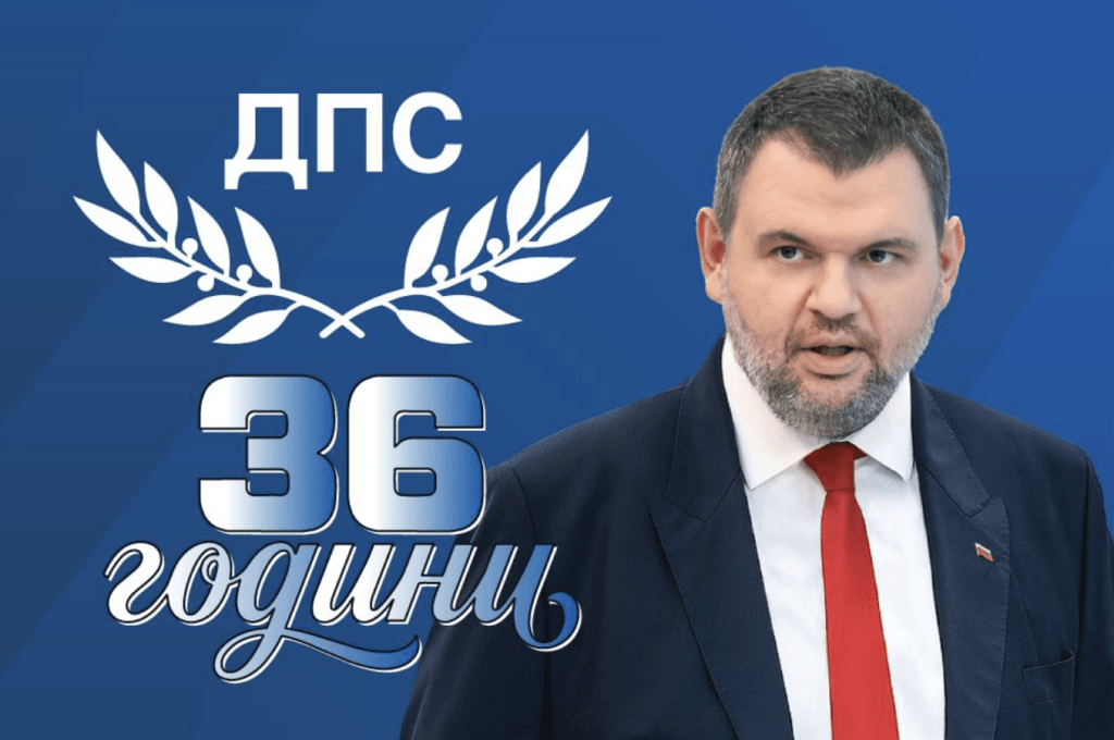 Делян Пеевски: Да бъдем силни и сплотени – наш дълг е да служим на хората и на България!