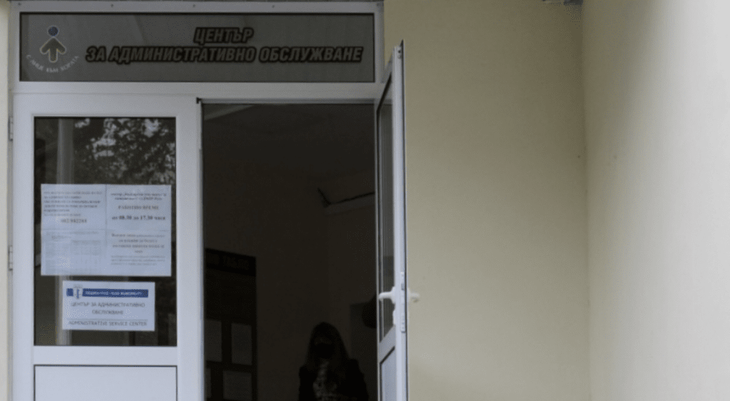 На 9 януари в Центъра за комплексно административно обслужване в кв. „Дружба“ 3 временно се преустановяват всички услуги