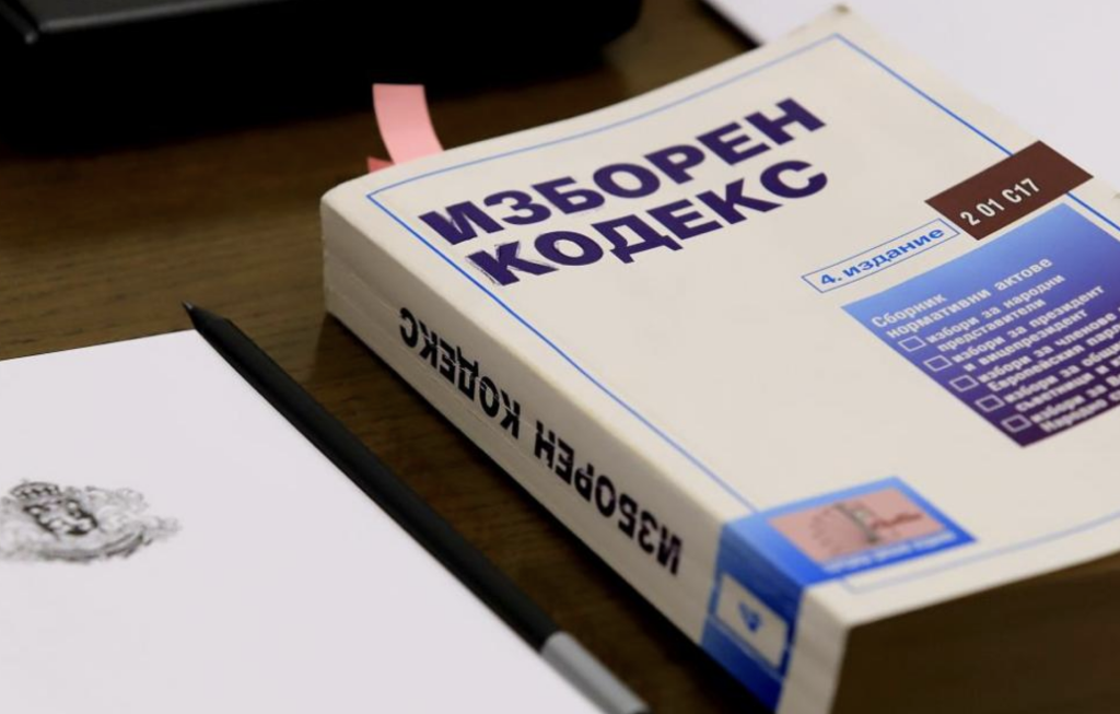 Указът на Йотова за ново разглеждане на промените в ИК е в Народното събрание