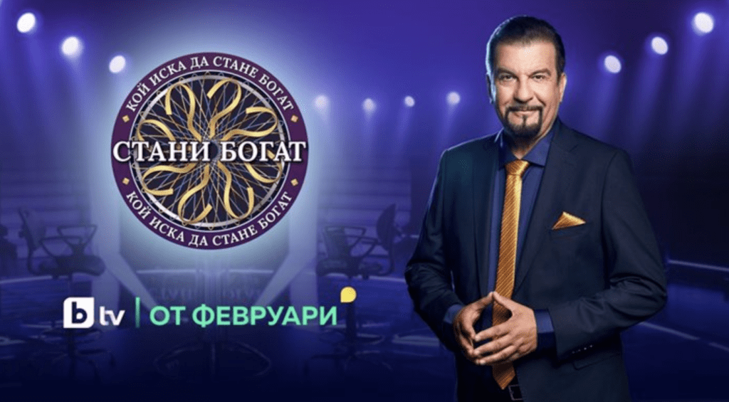 „Стани богат“ с Ники Кънчев се завръща през февруари с удвоена награда