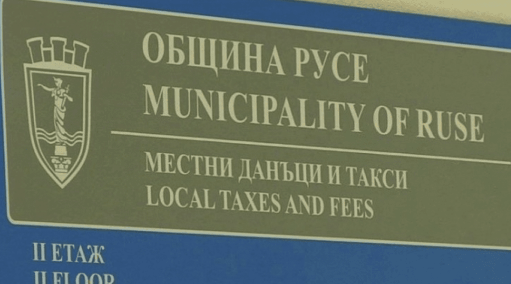 Електронните плащания към „Местни данъци и такси“ ще бъдат преустановени до 25 януари