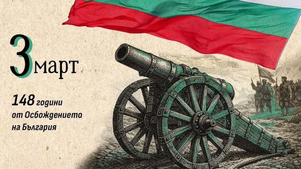 Русе ще отбележи Националния празник на България с церемония, възстановка и интерактивен спектакъл
