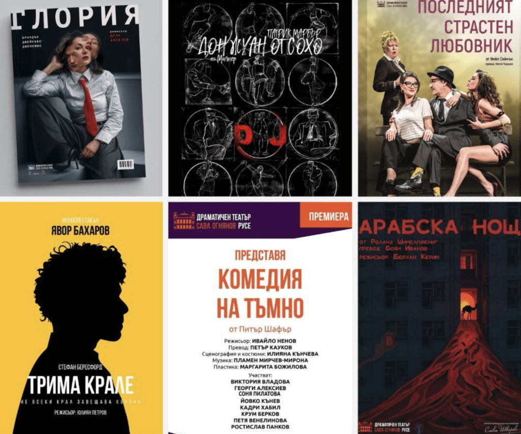 Март в театъра: премиера, смях и съвременна драматургия