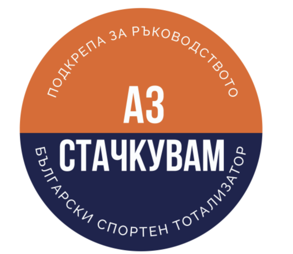 Тотото с „кърваво писмо“ до спортния министър