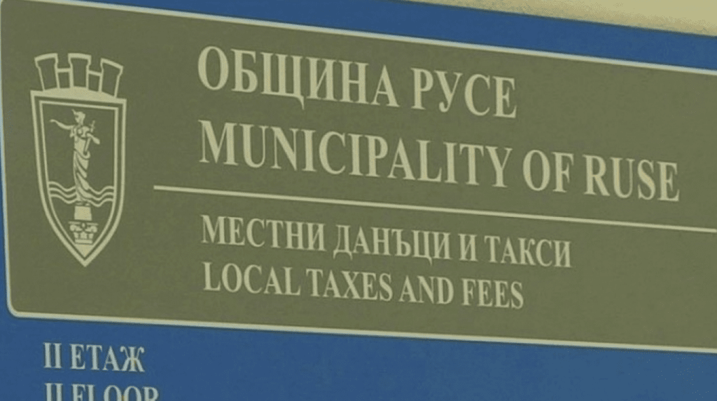 На 7 април „Местни данъци и такси“ няма да обслужва граждани заради профилактика