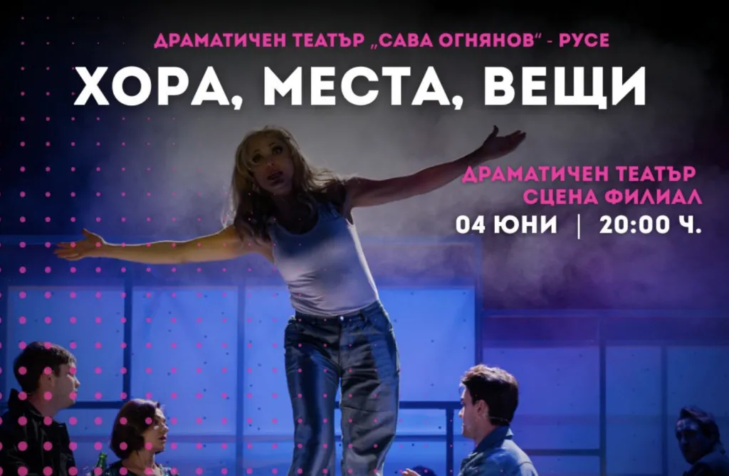 ДТ „Сава Огнянов“ с престижна покана за фестивала „Варненско лято“