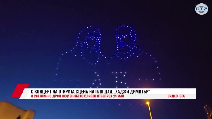 Светлинно дрон шоу над площад Хаджи Димитър в Сливен за 24 май