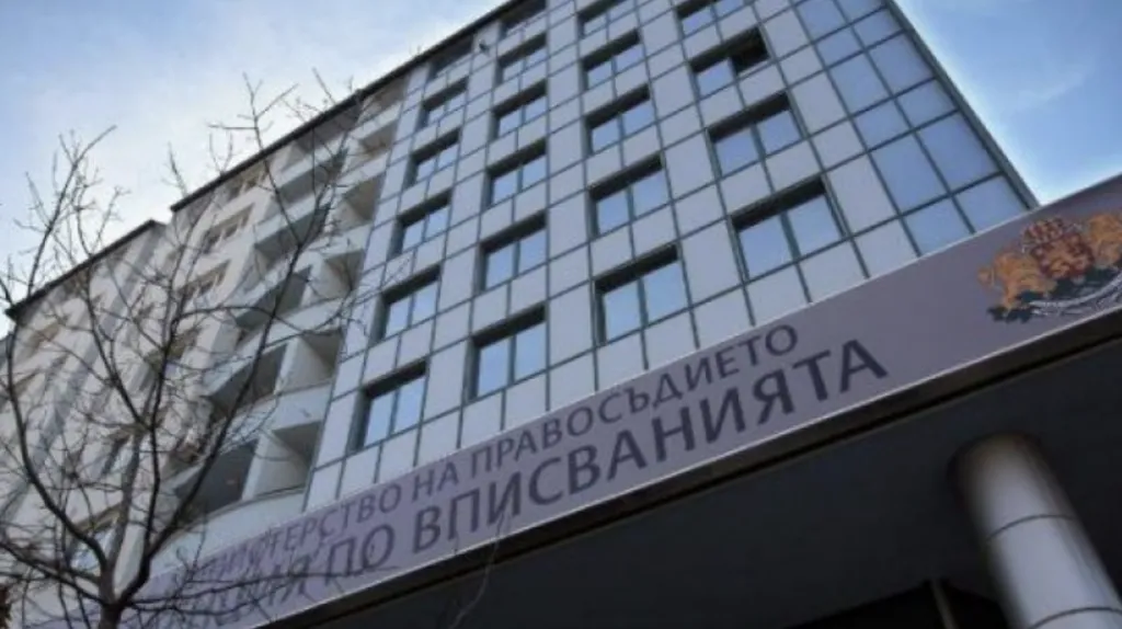 Очаква се да бъде обявено новото ръководство на Агенцията по вписванията