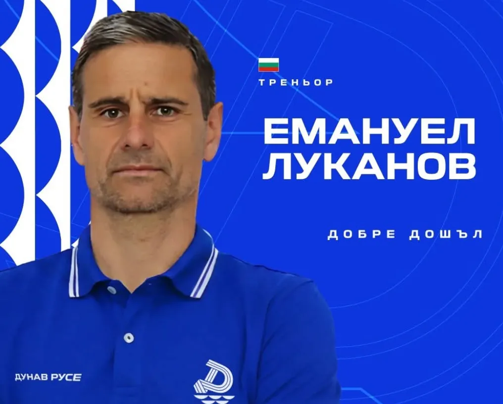 Официално: Емануел Луканов пое Дунав (Русе) за завръщането в елита