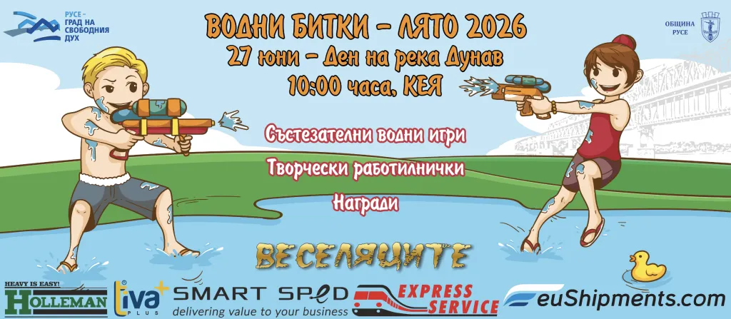 Русе празнува Деня на река Дунав с Водни битки, арт работилници и парад на лодки