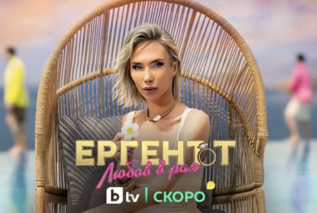 „Ергенът: Любов в рая“ се завръща