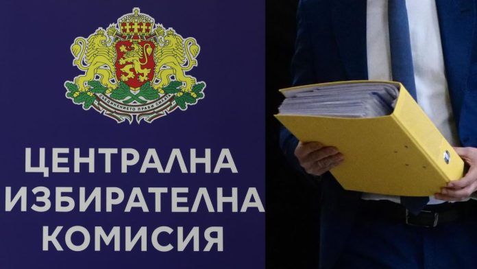 ЦИК обяви условията за участие в президентските избори