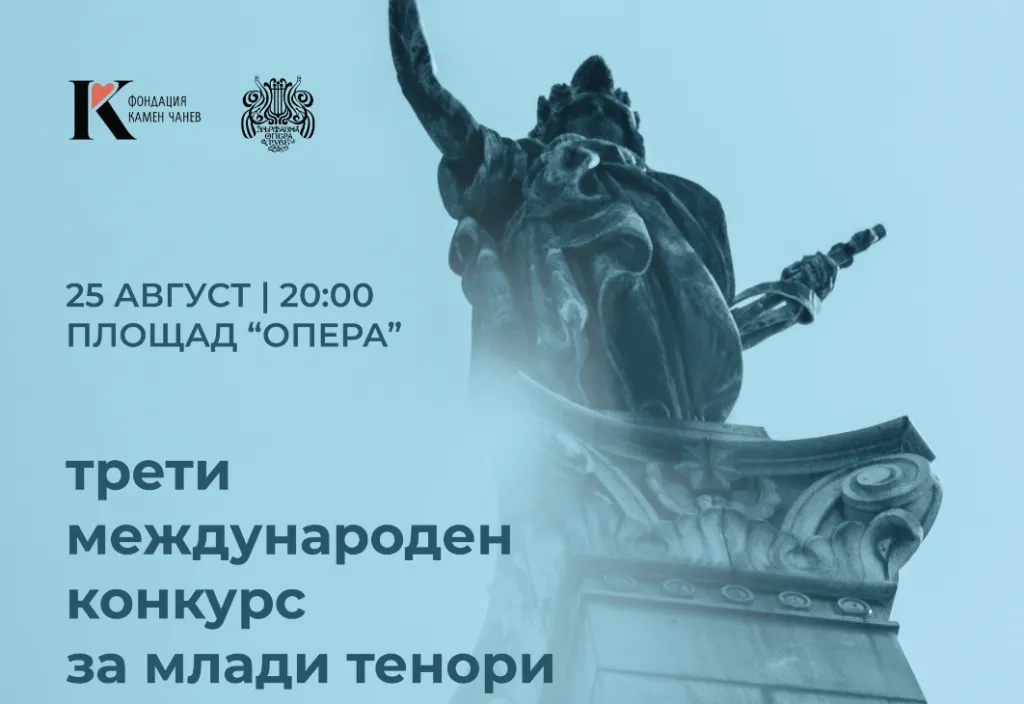 Микрофонът, с който Пласидо Доминго пя във Варна, пристига в Русе за „Артистът и градът“