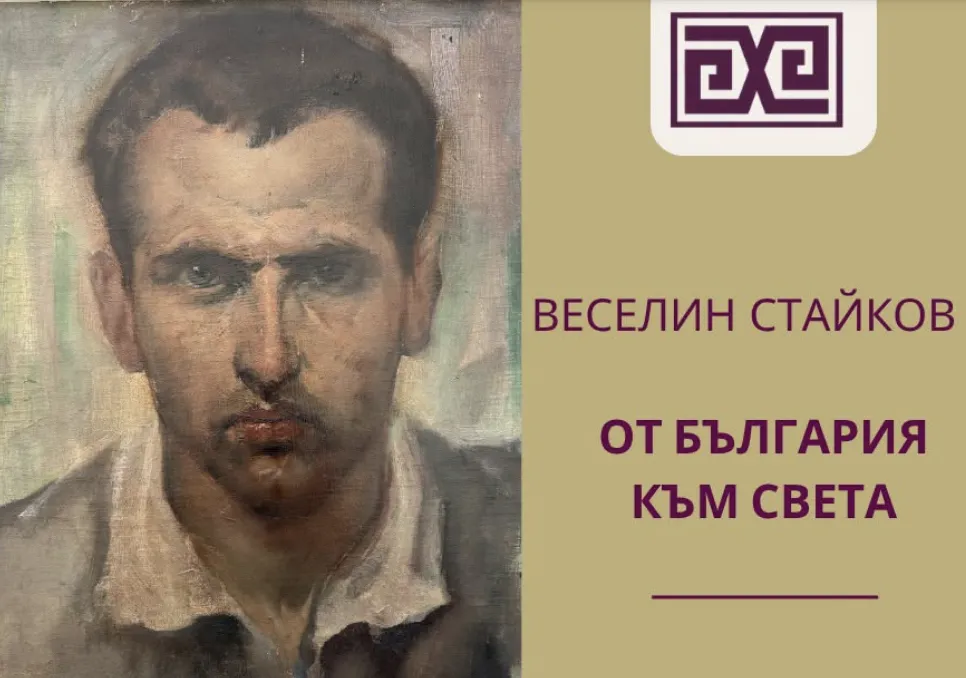 Русенската галерия отбелязва с изложба 120 години от рождението на художника Веселин Стайков