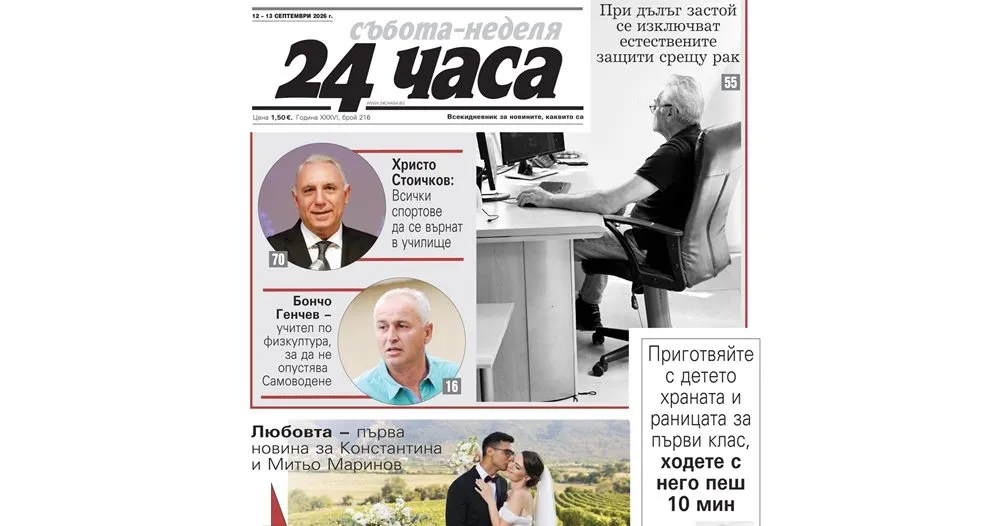 Всеки пети учител предпочита физическото пред математиката