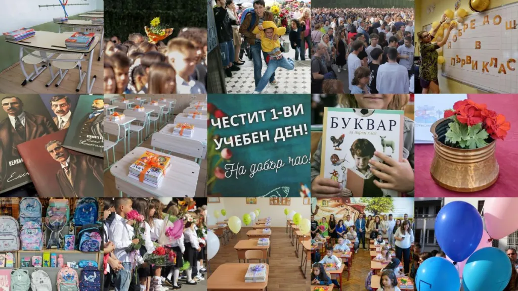 Над 700 хиляди ученици започват новата учебна година