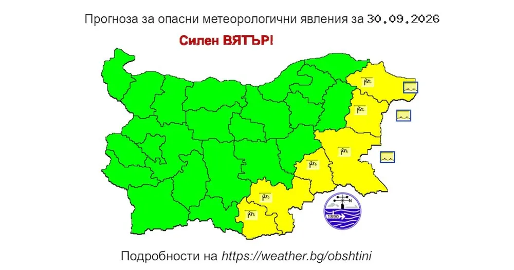 Обявиха жълт код за силен вятър в шест области