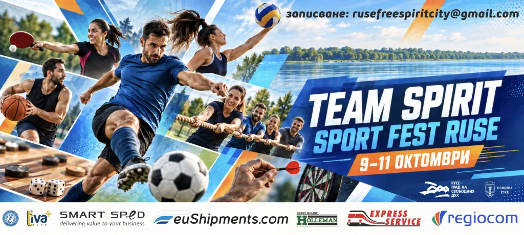 Team Spirit Sport Fest Ruse набира участници