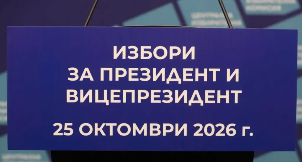 Избирателите могат да заявят гласуване по настоящ адрес до 18:00 ч.