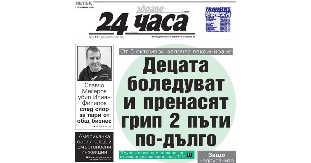 Ваксината срещу варицела може да помогне до 5 дни след контакт