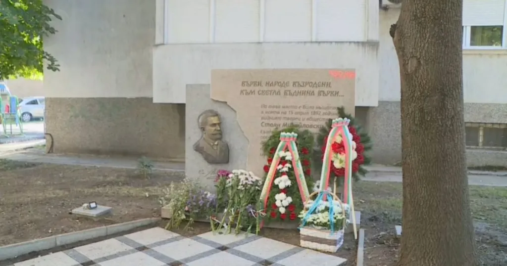 Паметен знак за Стоян Михайловски откриха в Русе