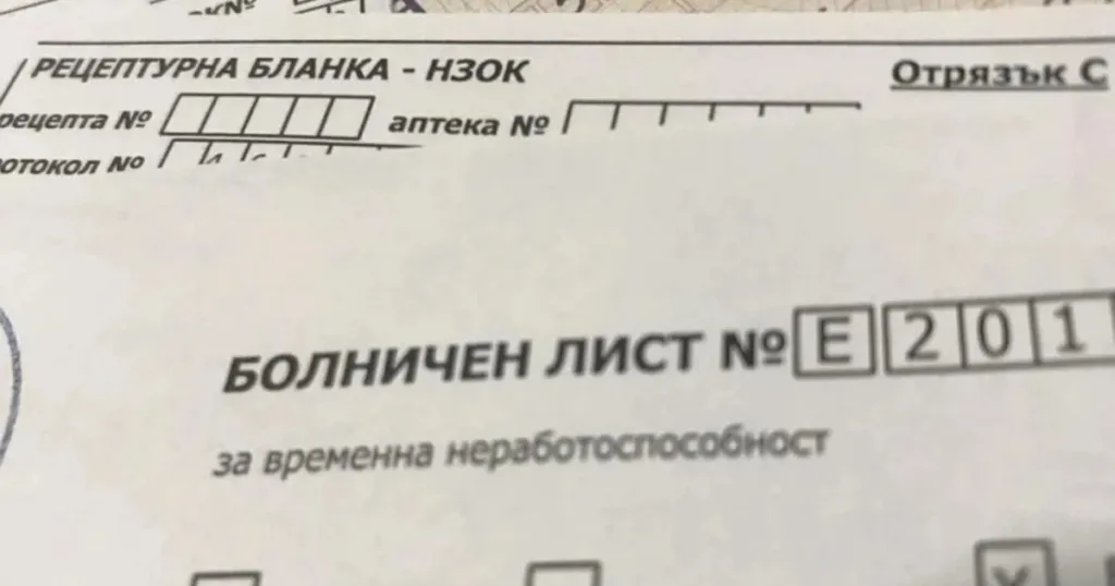 Болничният се зачита за трудов и осигурителен стаж