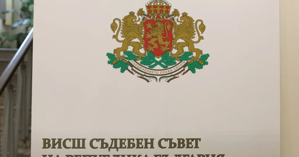 Днес започват събранията за избор на нов ВСС