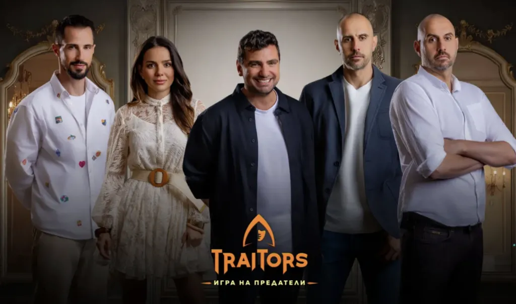 Наум Шопов и Теа Минкова ще се изправят един срещу друг в „Traitors: Игра на предатели“