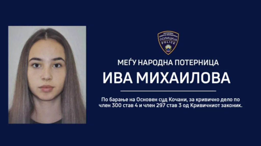 Ива Михайлова е обявена за международно издирване