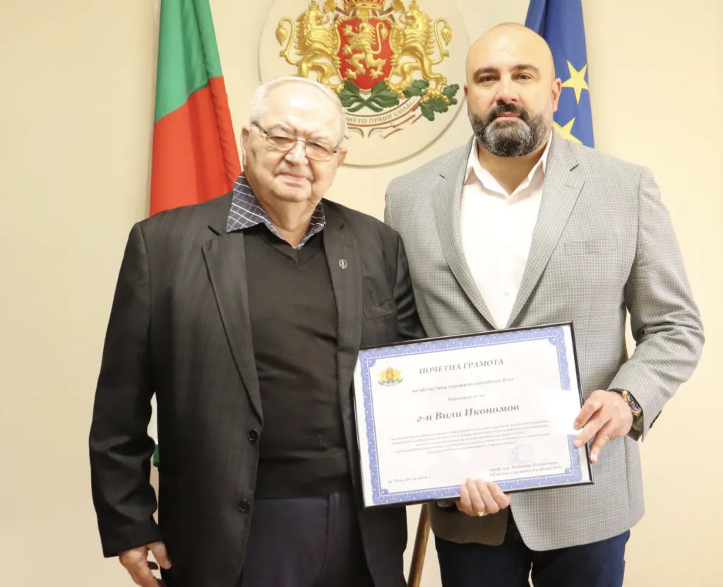 Вили Икономов получи почетна грамота от областния управител